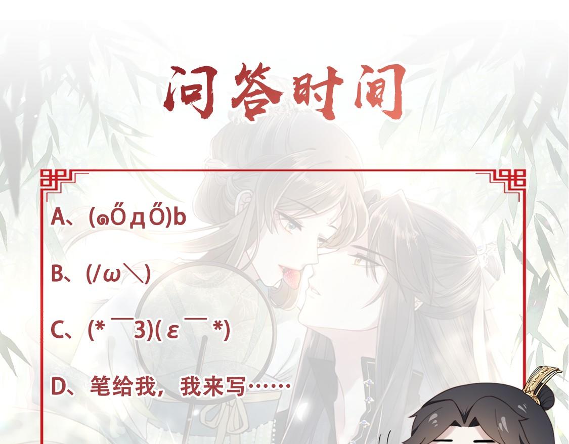 第74话 春宵帐暖100