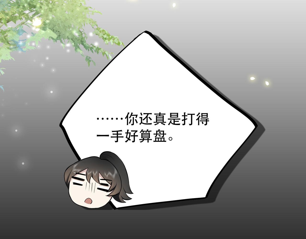 第8话 意外“偷窥”57