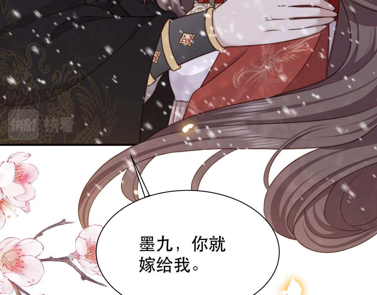 第67话 浪漫告白104