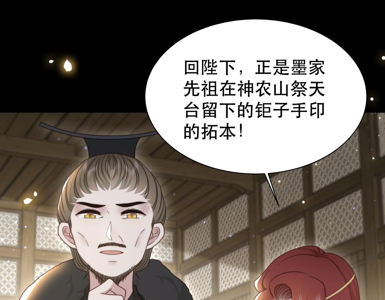 第66话 比试获胜52