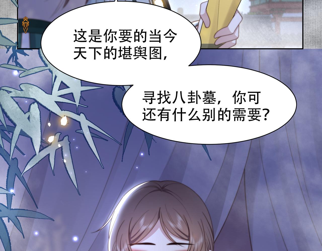 第49话你来，我就在71