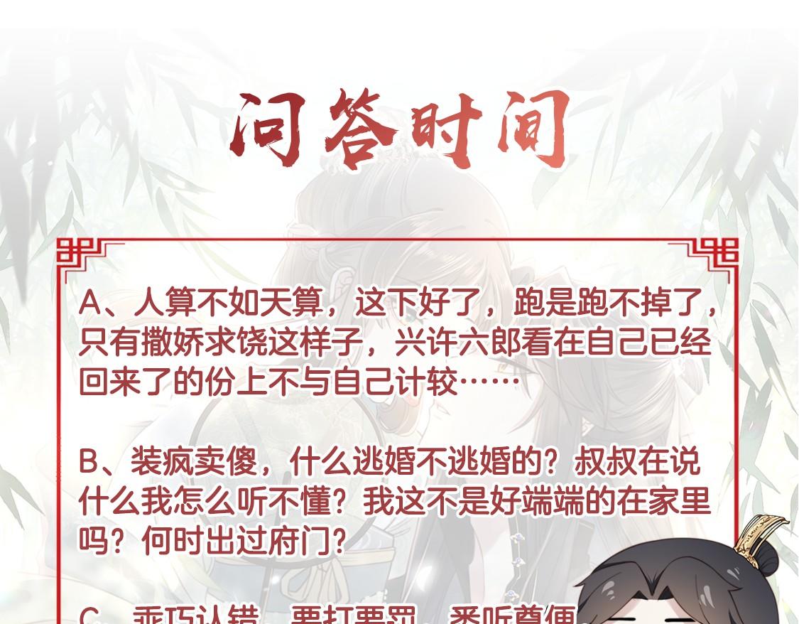 第35话 抛下萧干？！107