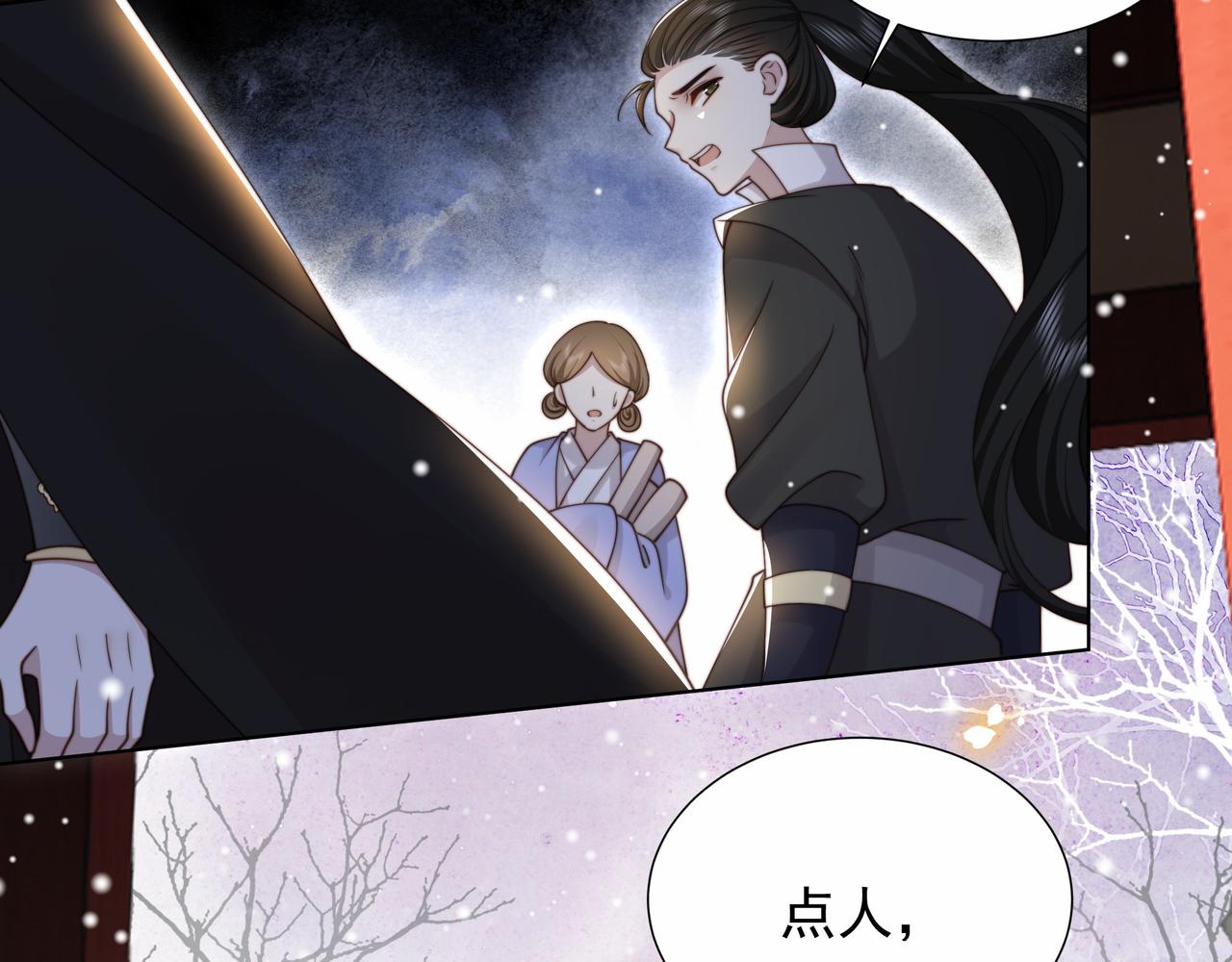 第77话 媳妇儿被拐了！72