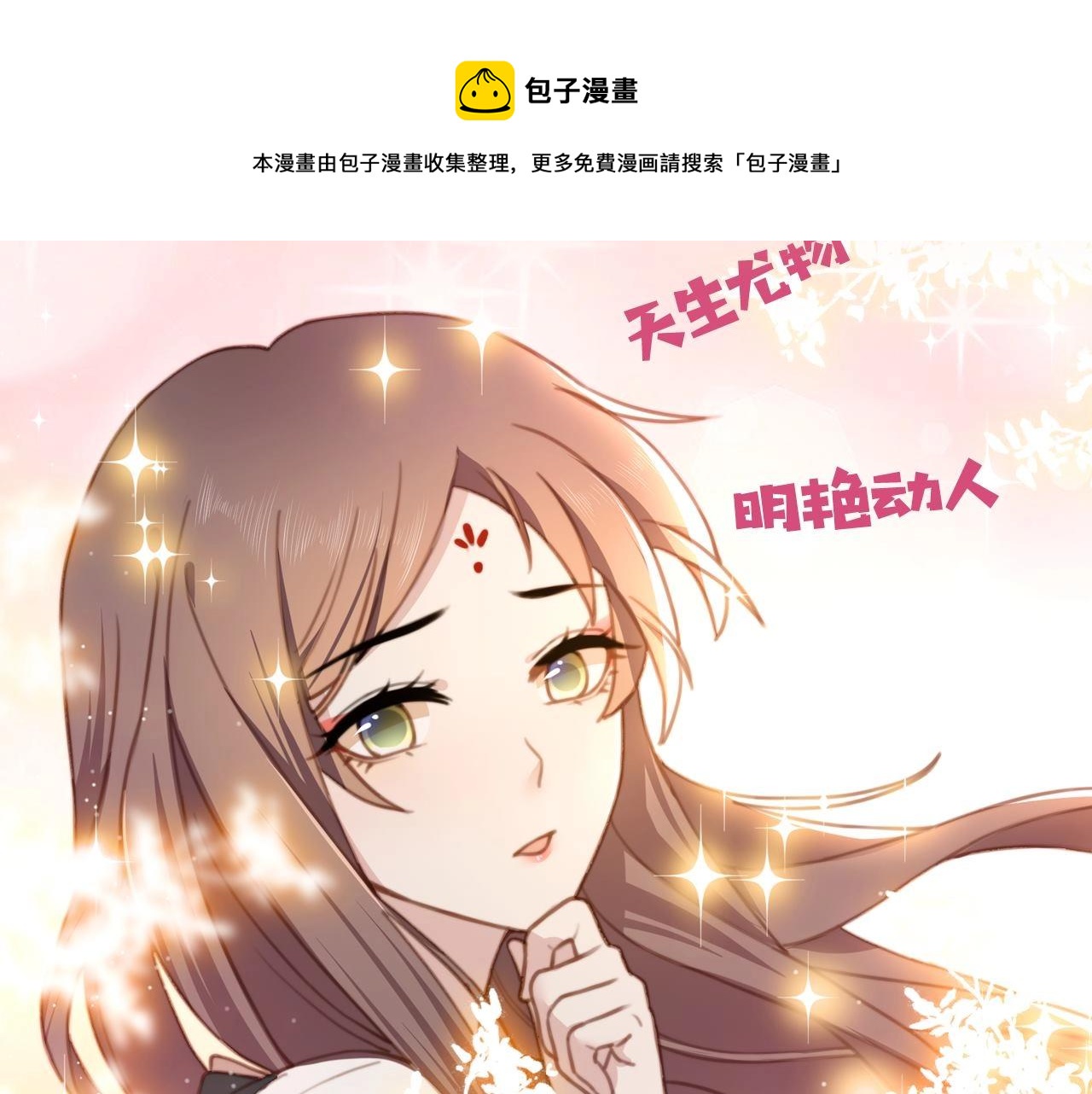序章 她逃他擒，他反被她撩16
