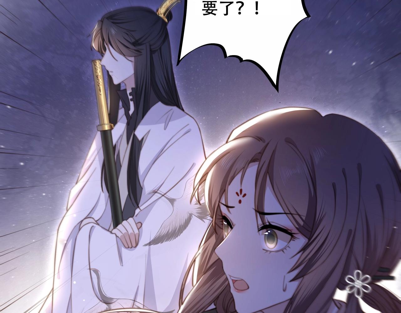 第4话 放手，我们授受不亲54