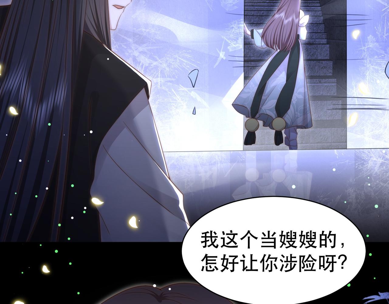 第35话 抛下萧干？！23