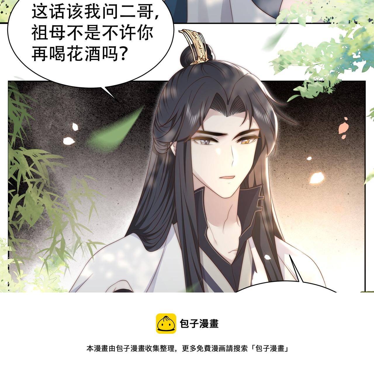 第26话 从天而降的他20