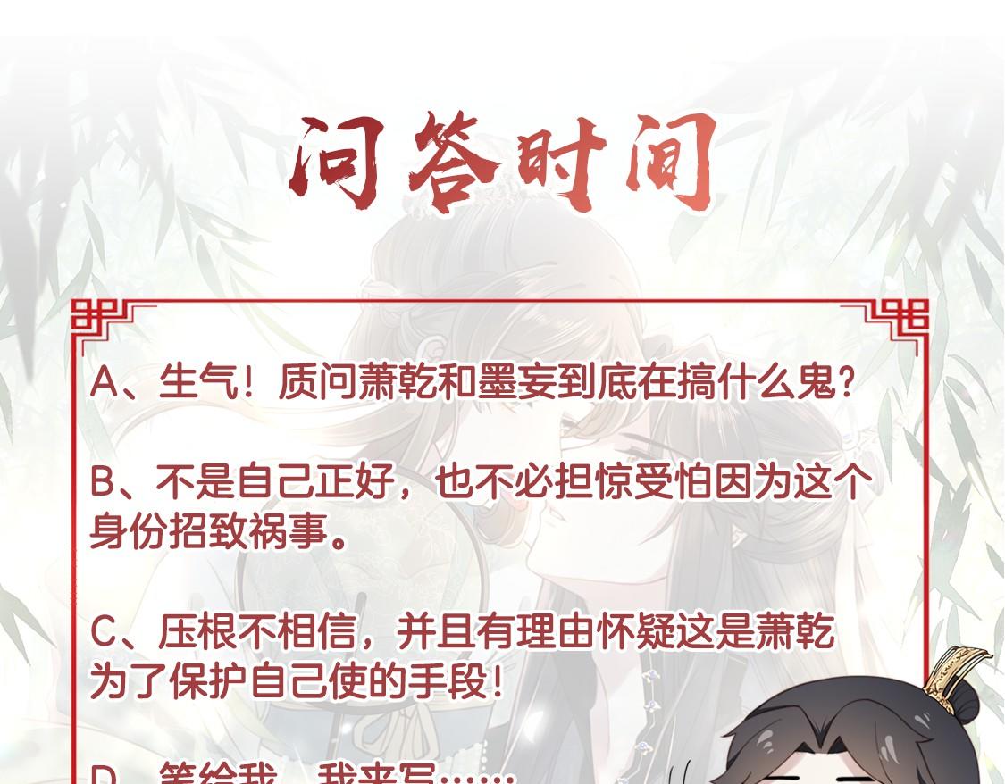 第55话同胞姐妹！？106