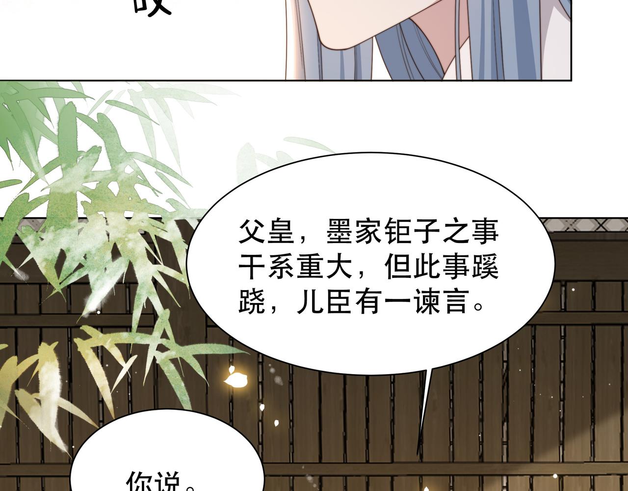 第66话 比试获胜106