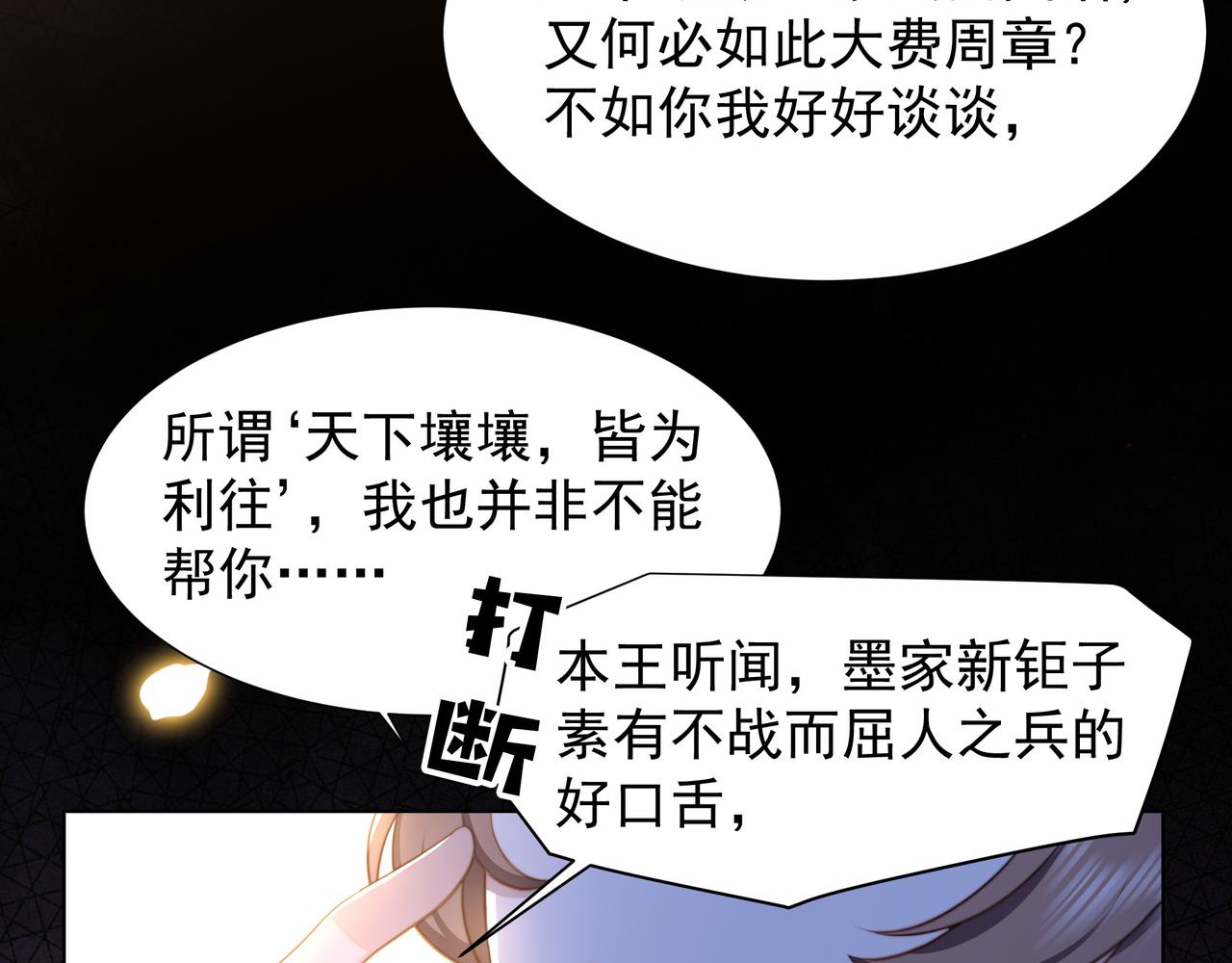 第78话 身陷敌营79