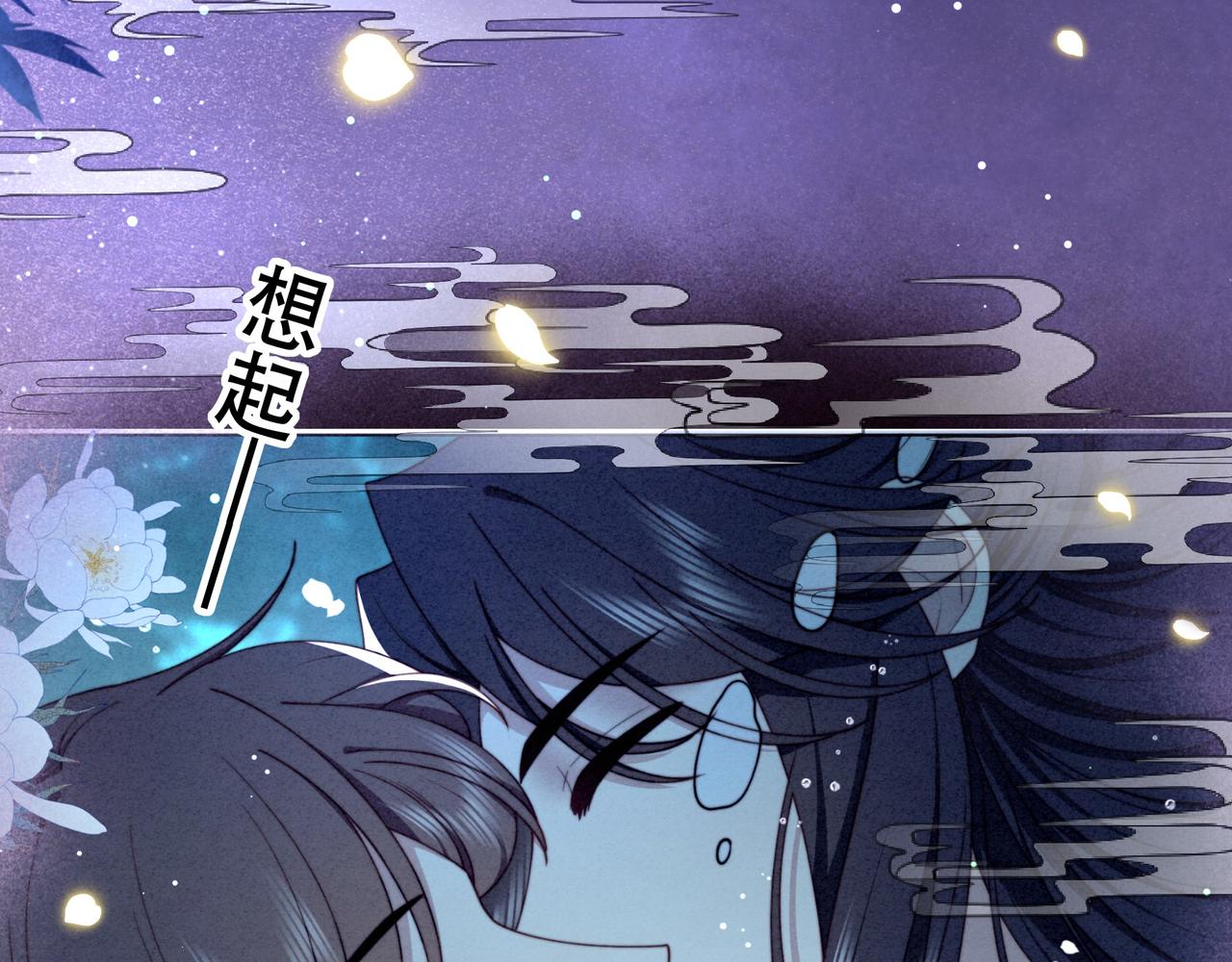第42话 撩拨~转守为攻！80