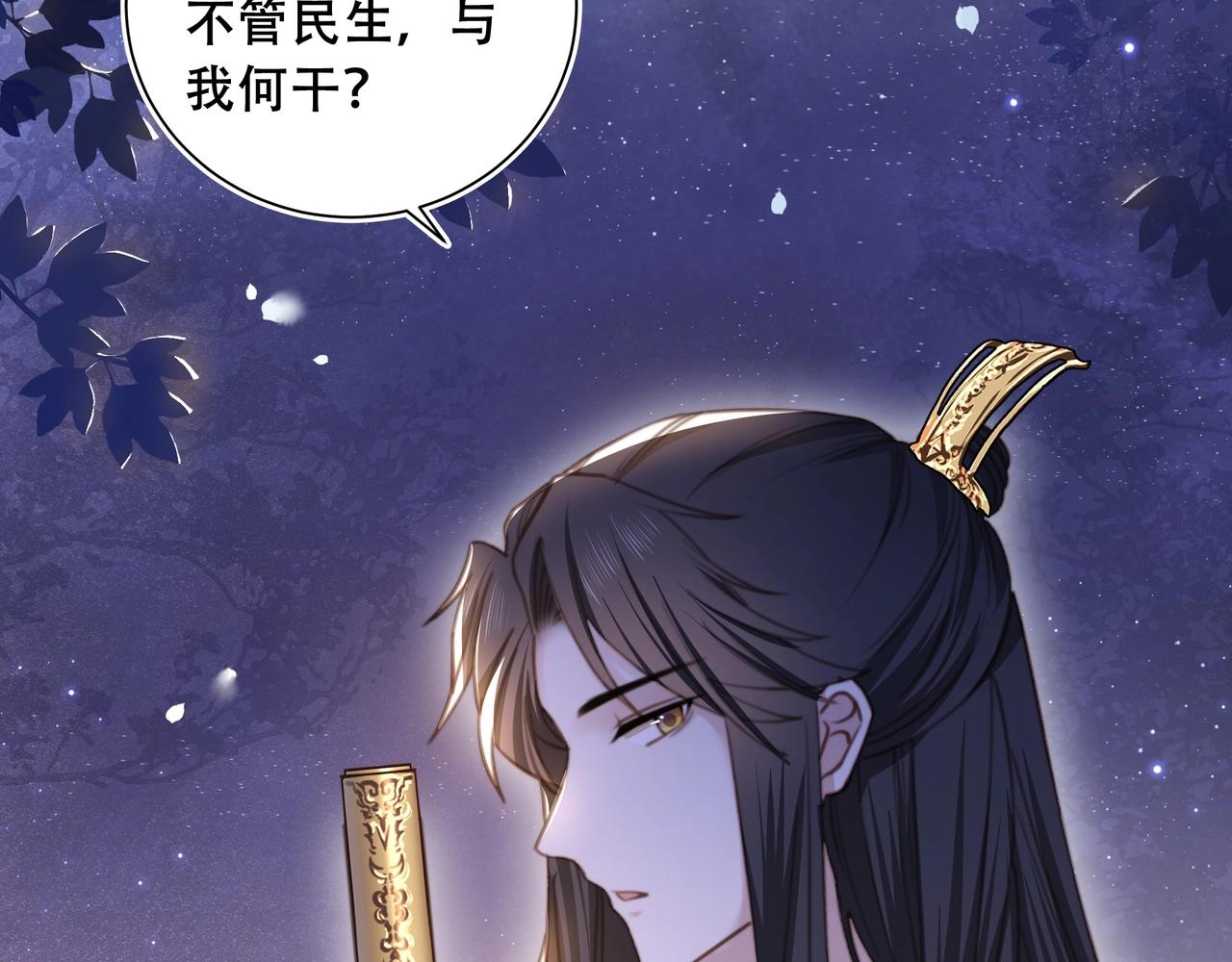 第4话 放手，我们授受不亲42