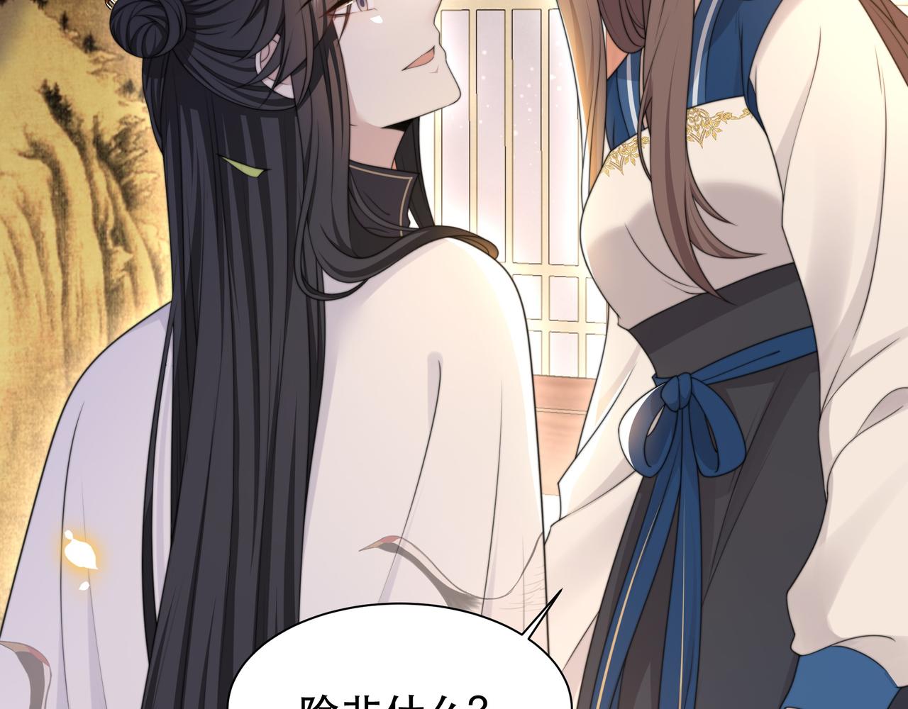 第48话谁也不娶，除非…45