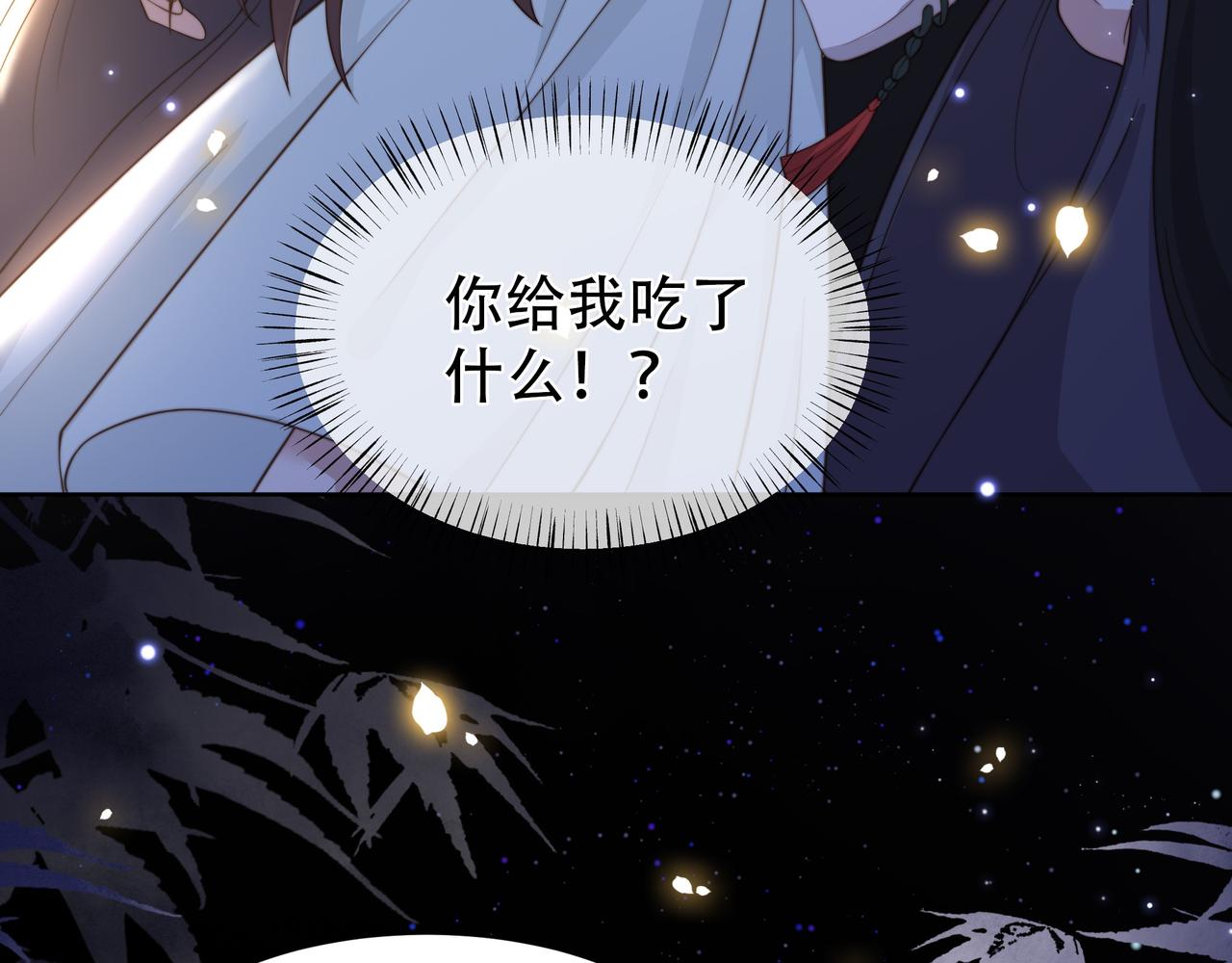 第10话 嫂嫂要跟谁快活？17