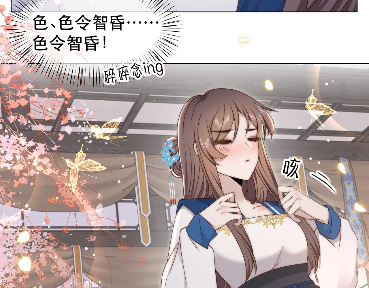 第45话云雨蛊？！13