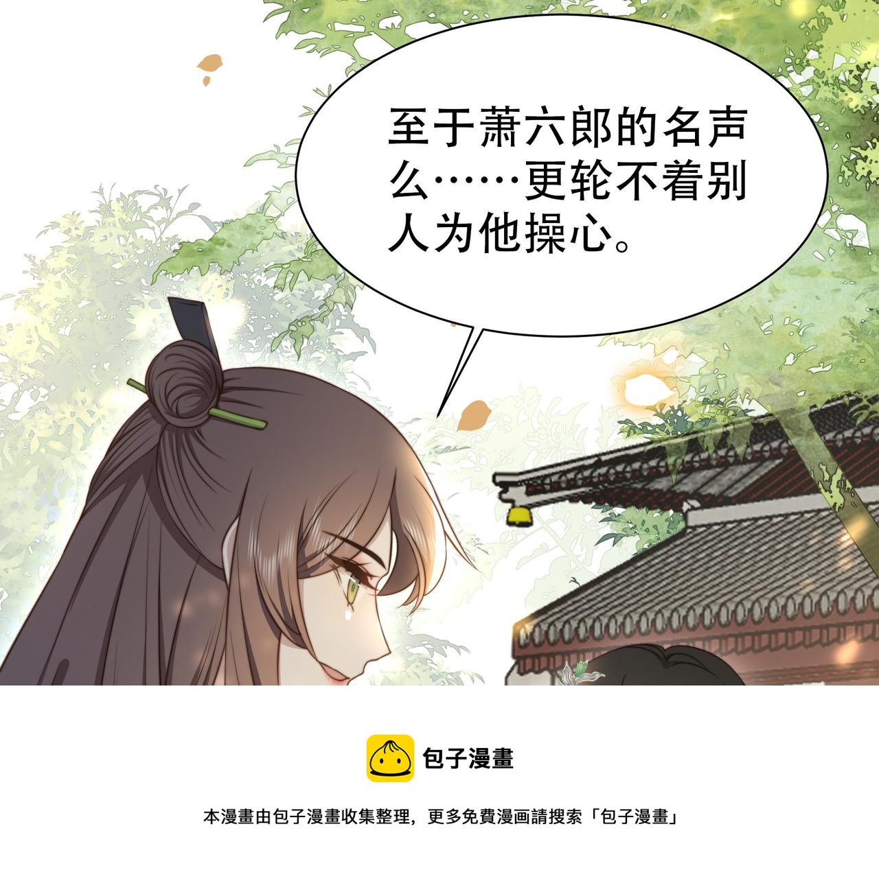 第29话 妒火中烧！80