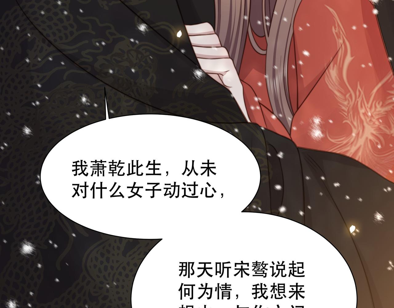 第67话 浪漫告白87