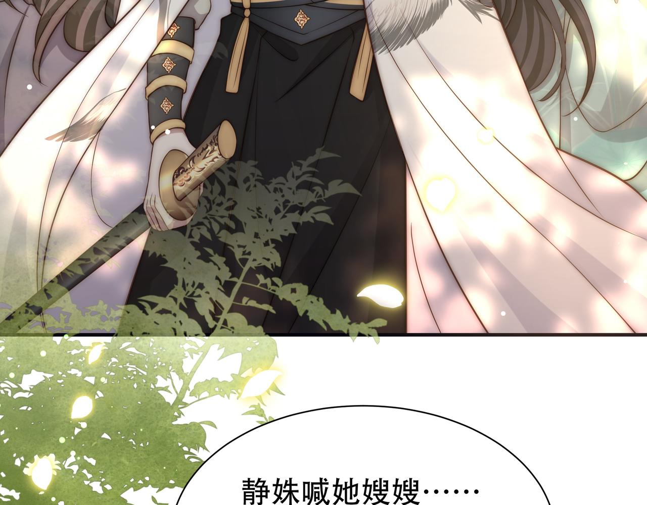 第58话萧干的秘密33