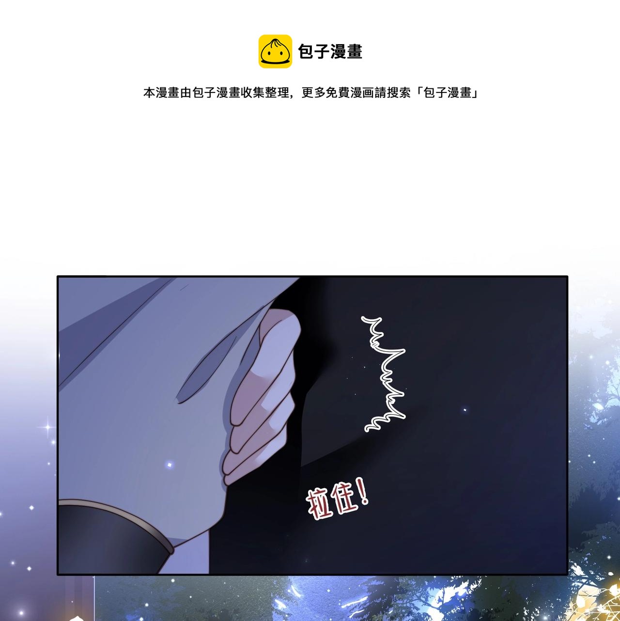 第7话 踩情敌·逗小叔46