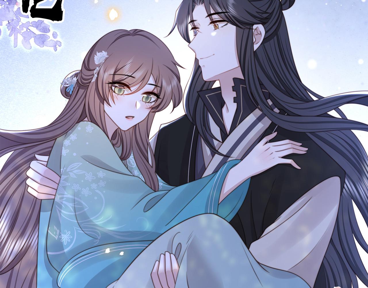 第73话 为你抗旨拒婚！112