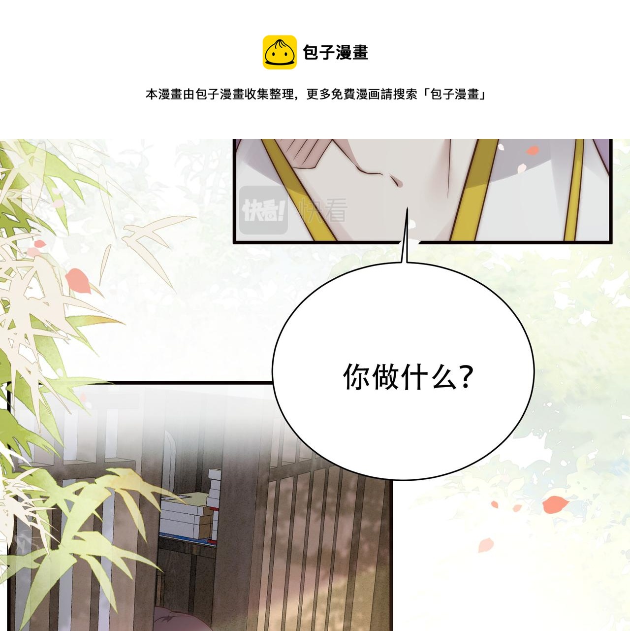第24话 躲六郎！60