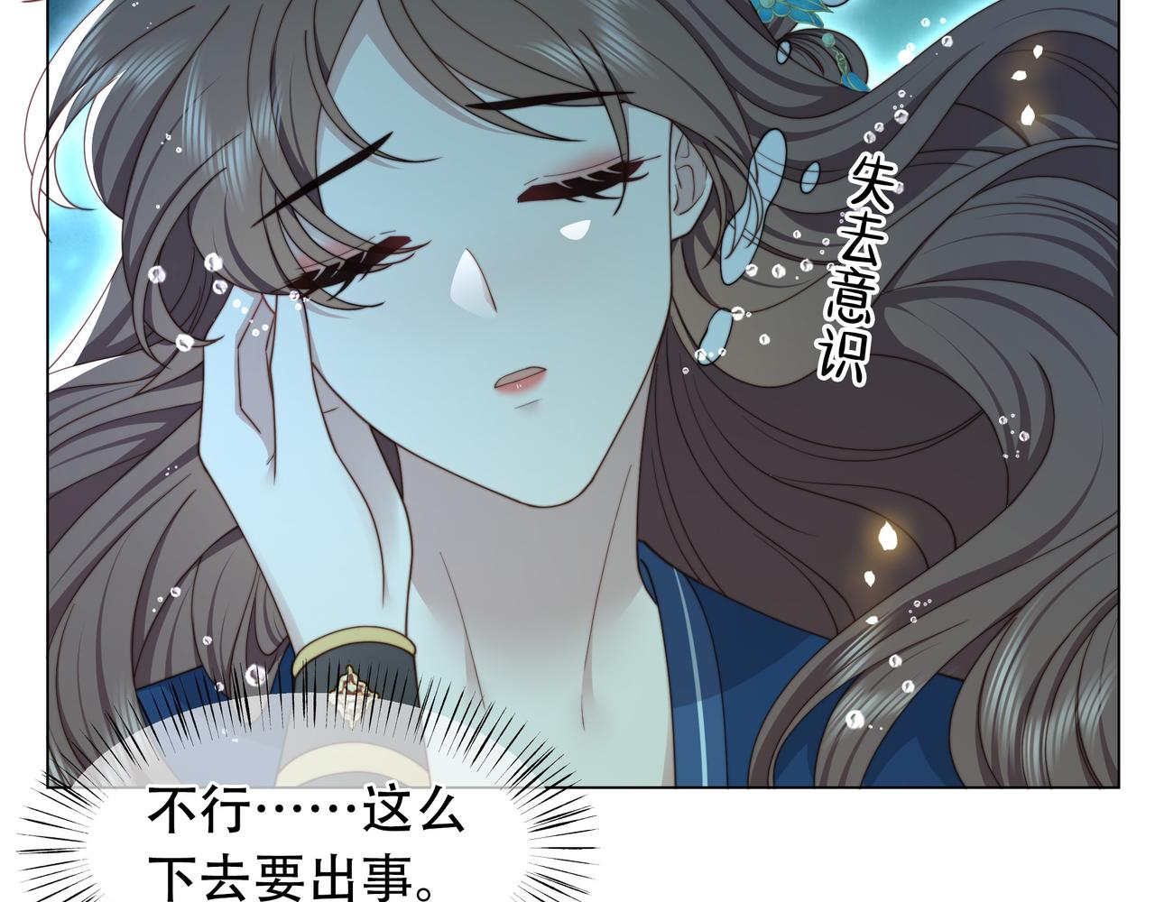 第41话 水下渡气吻82