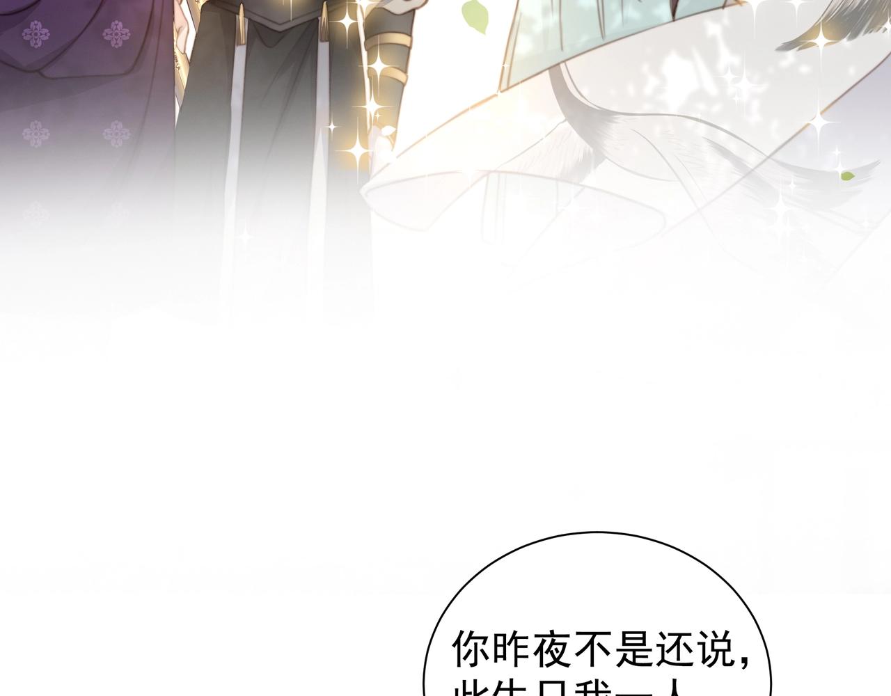 第7话 踩情敌·逗小叔85