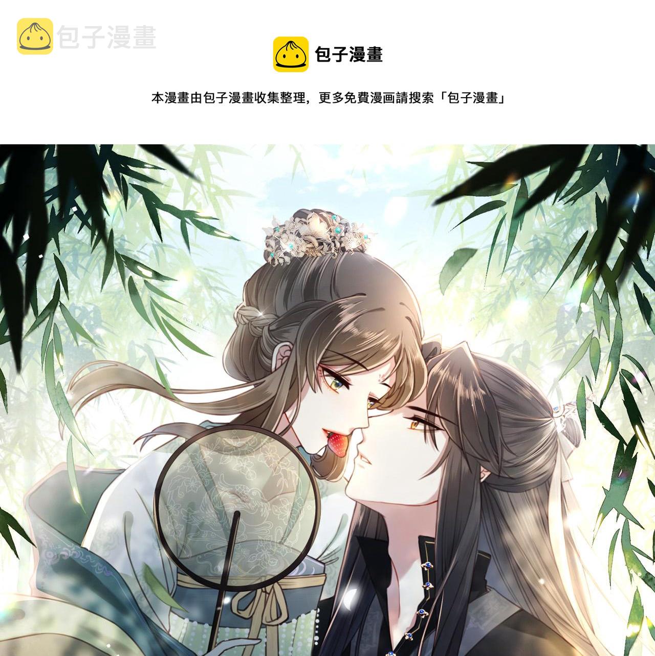 第19话 宅斗！不好惹的墨九0