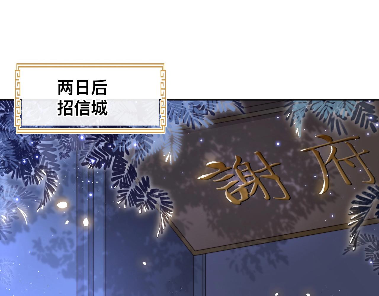 第5话 他来迟了？4