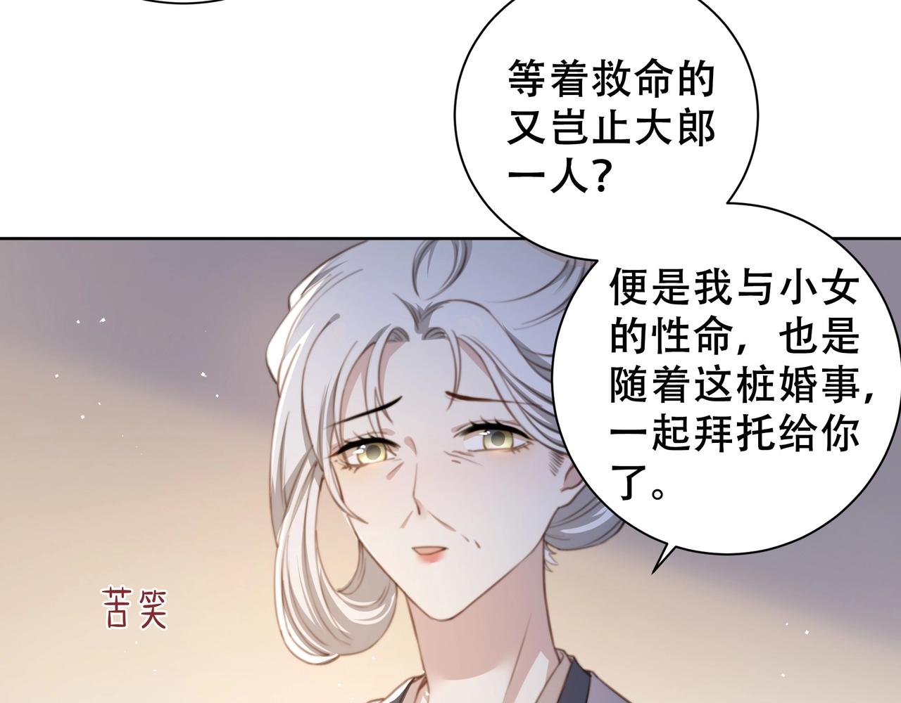 第3话 溜之“大吉”43