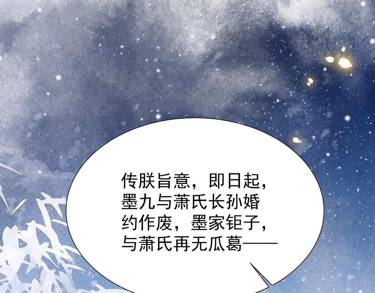 第70话 解除婚约57