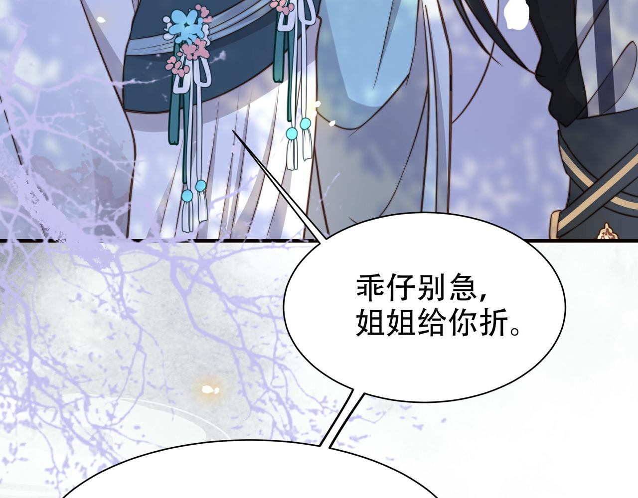 第28话 乖仔别急，姐姐帮你！34