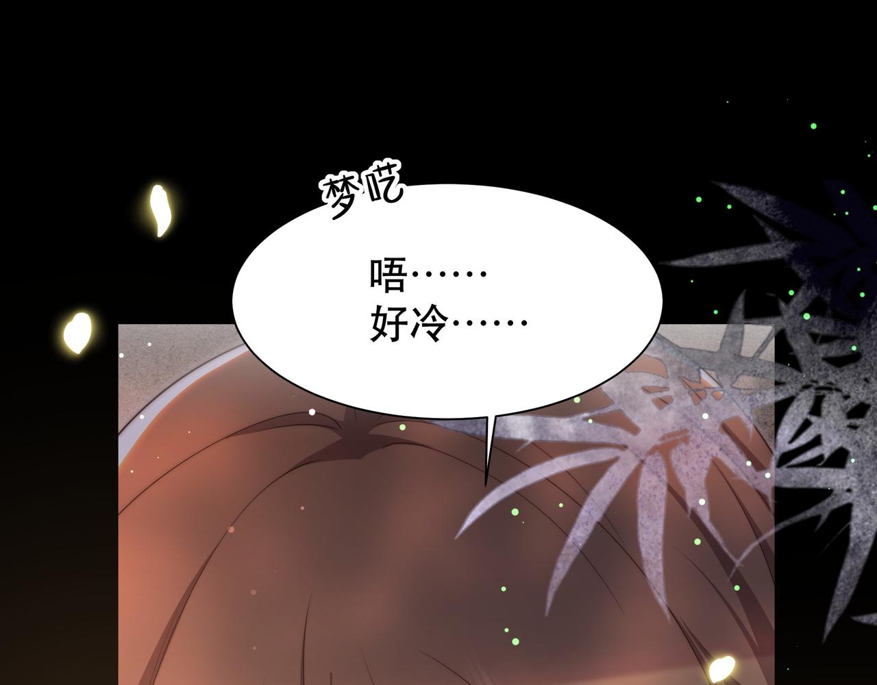 第60话 梦中旖旎99