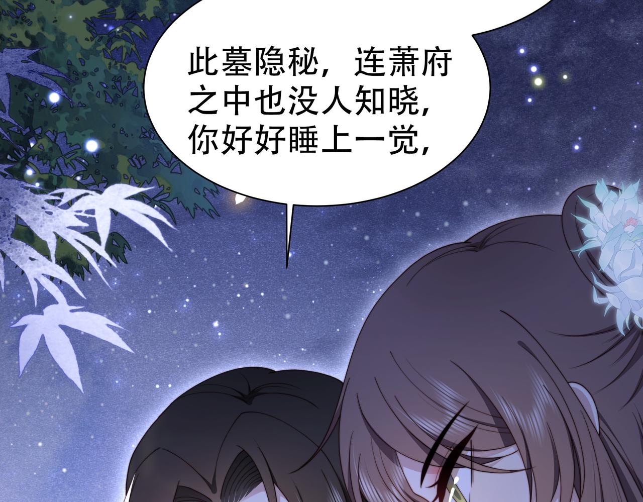 第31话 新娘不见了？！69
