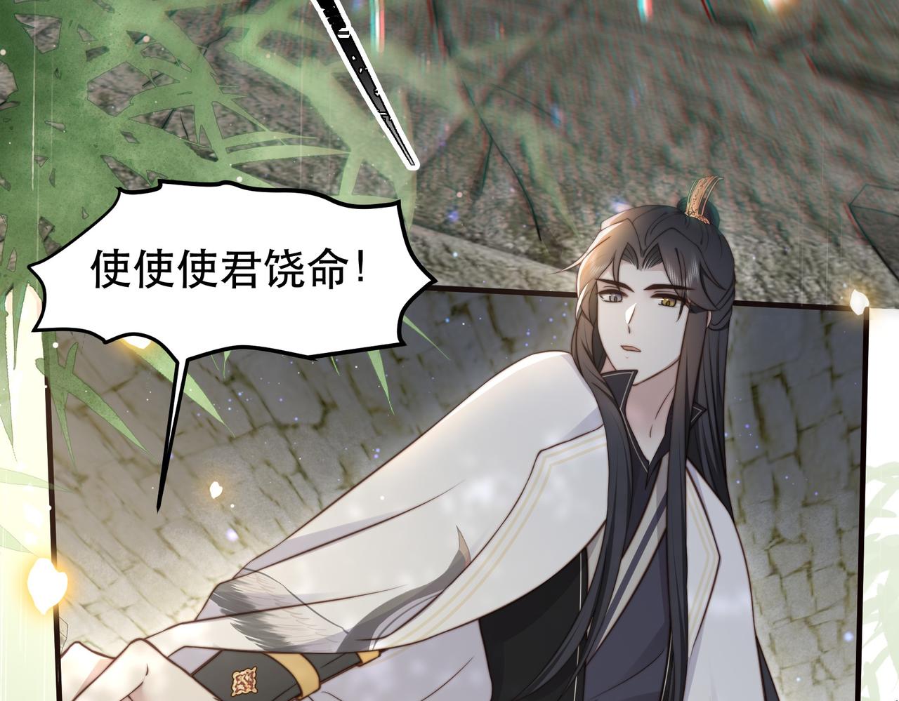 第33话 救“妻”心切！58