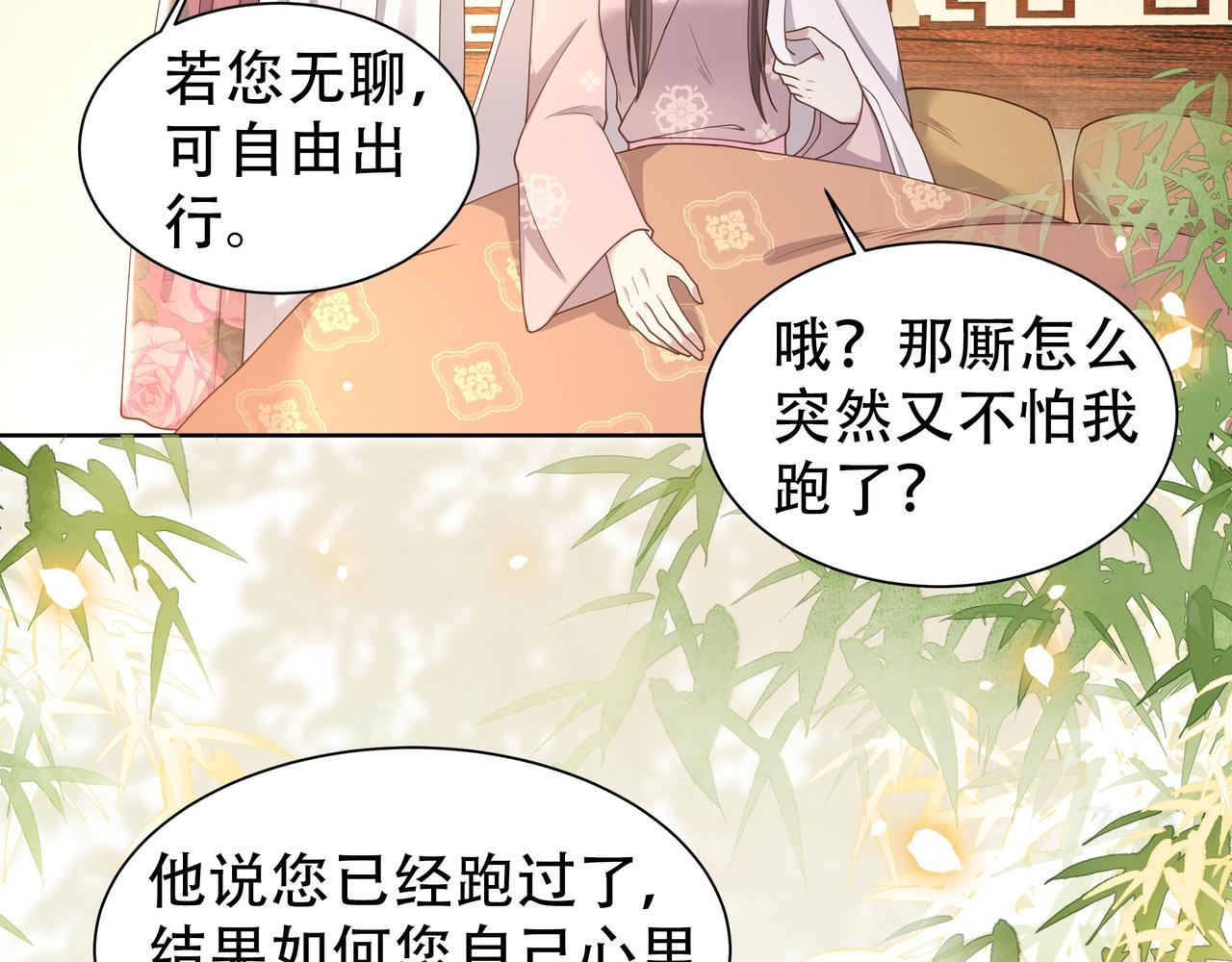 第10话 嫂嫂要跟谁快活？51