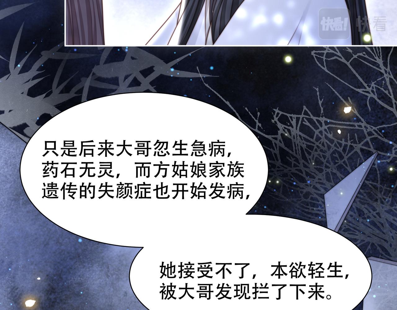 第56话月下同骑38