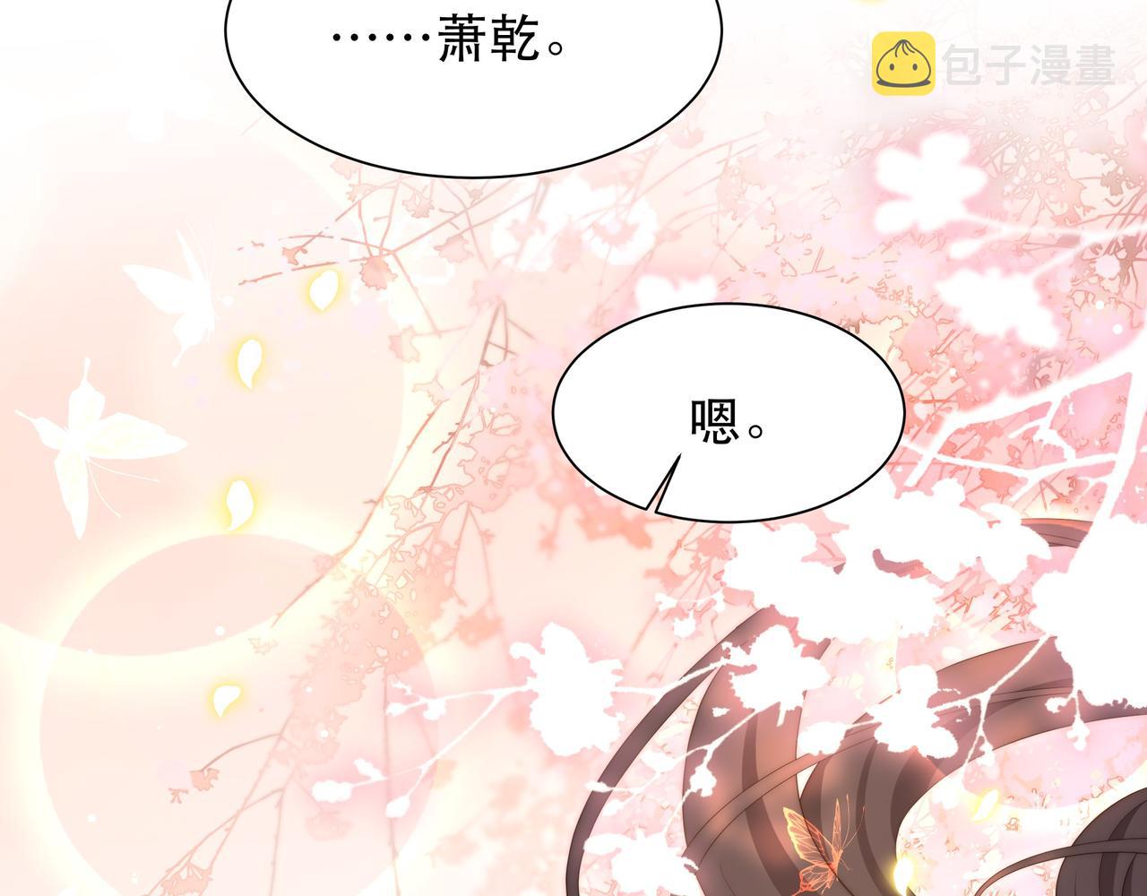 第58话萧干的秘密91