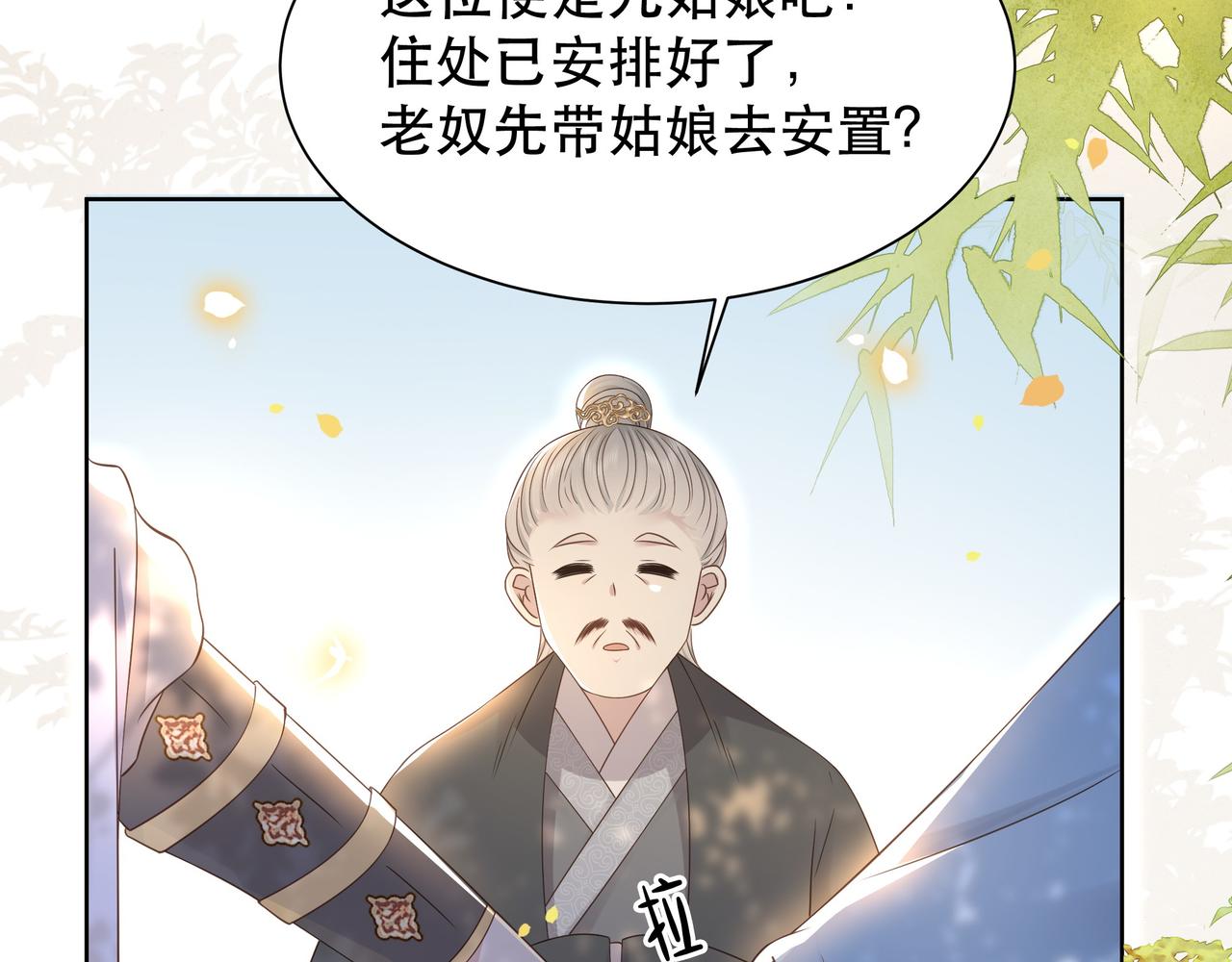 第45话云雨蛊？！41