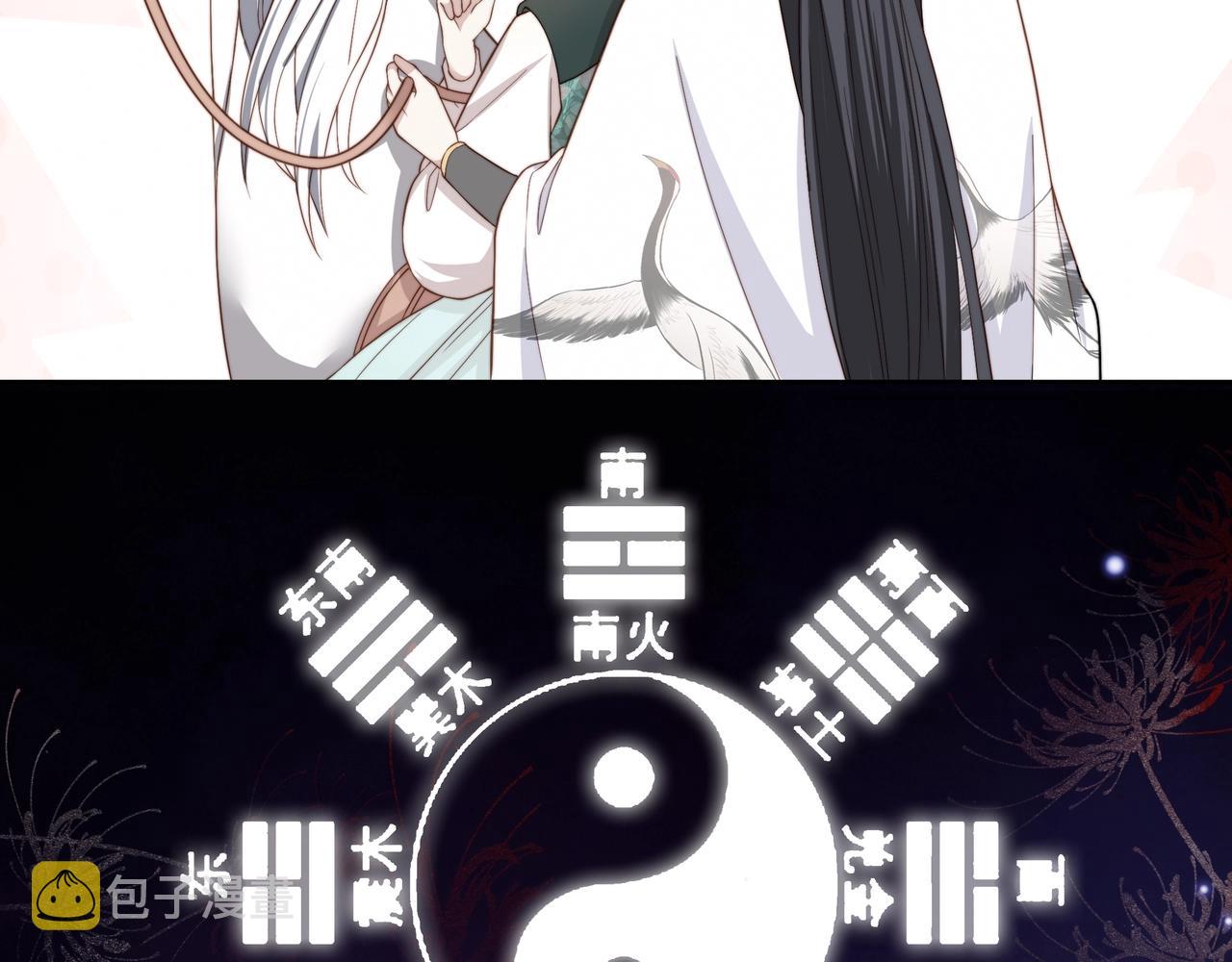 第7话 踩情敌·逗小叔11