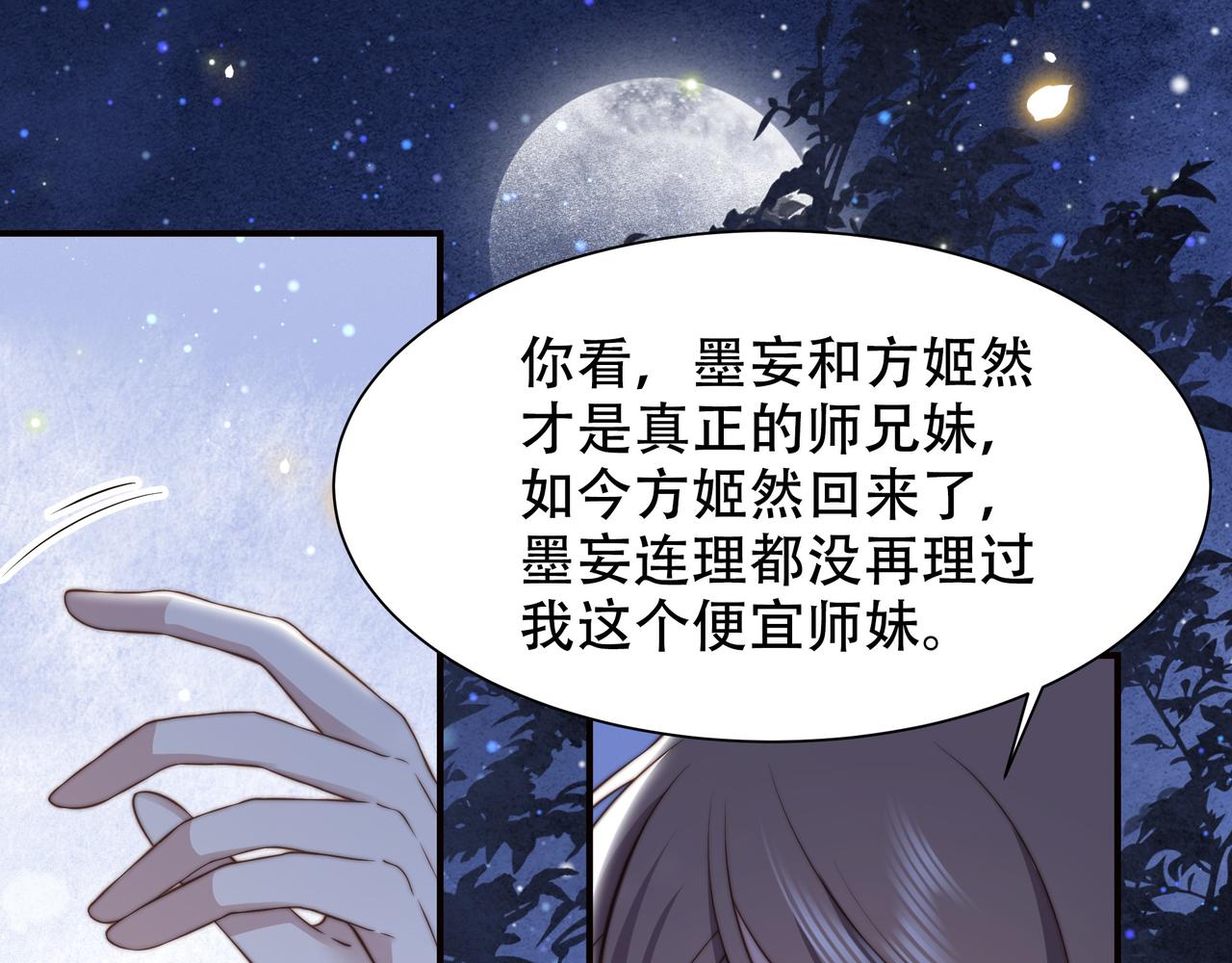 第56话月下同骑80