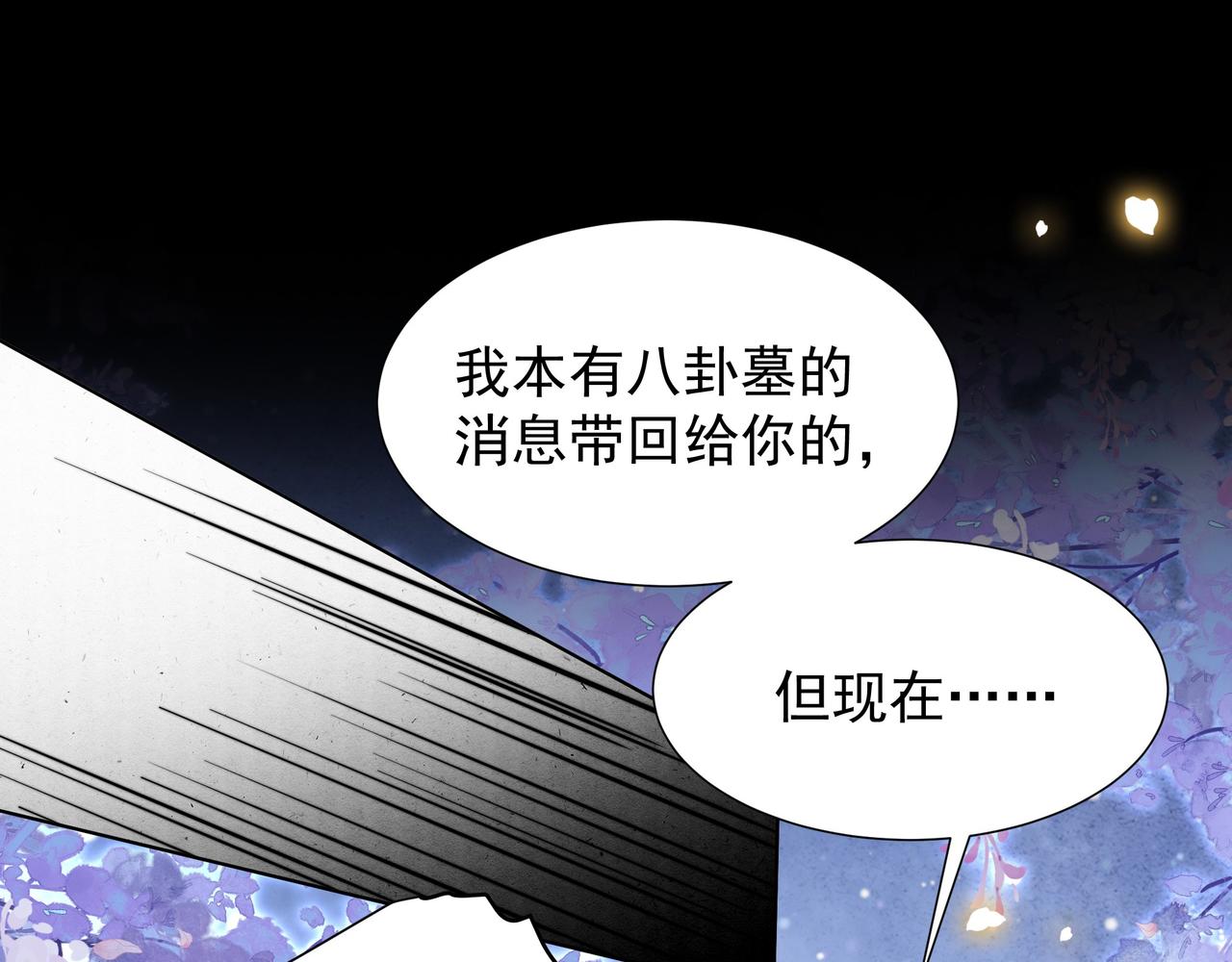 第74话 春宵帐暖29