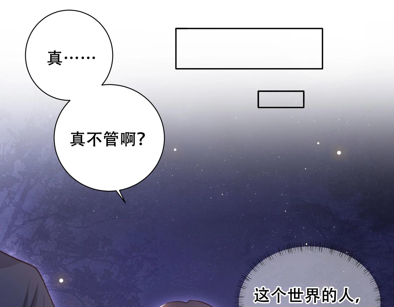 第4话 放手，我们授受不亲58