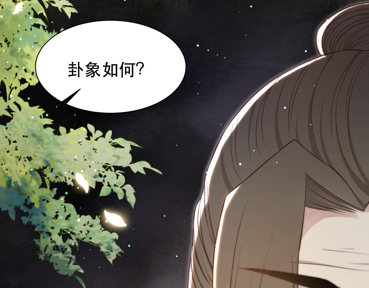 第40话 宠出个祖宗来！78