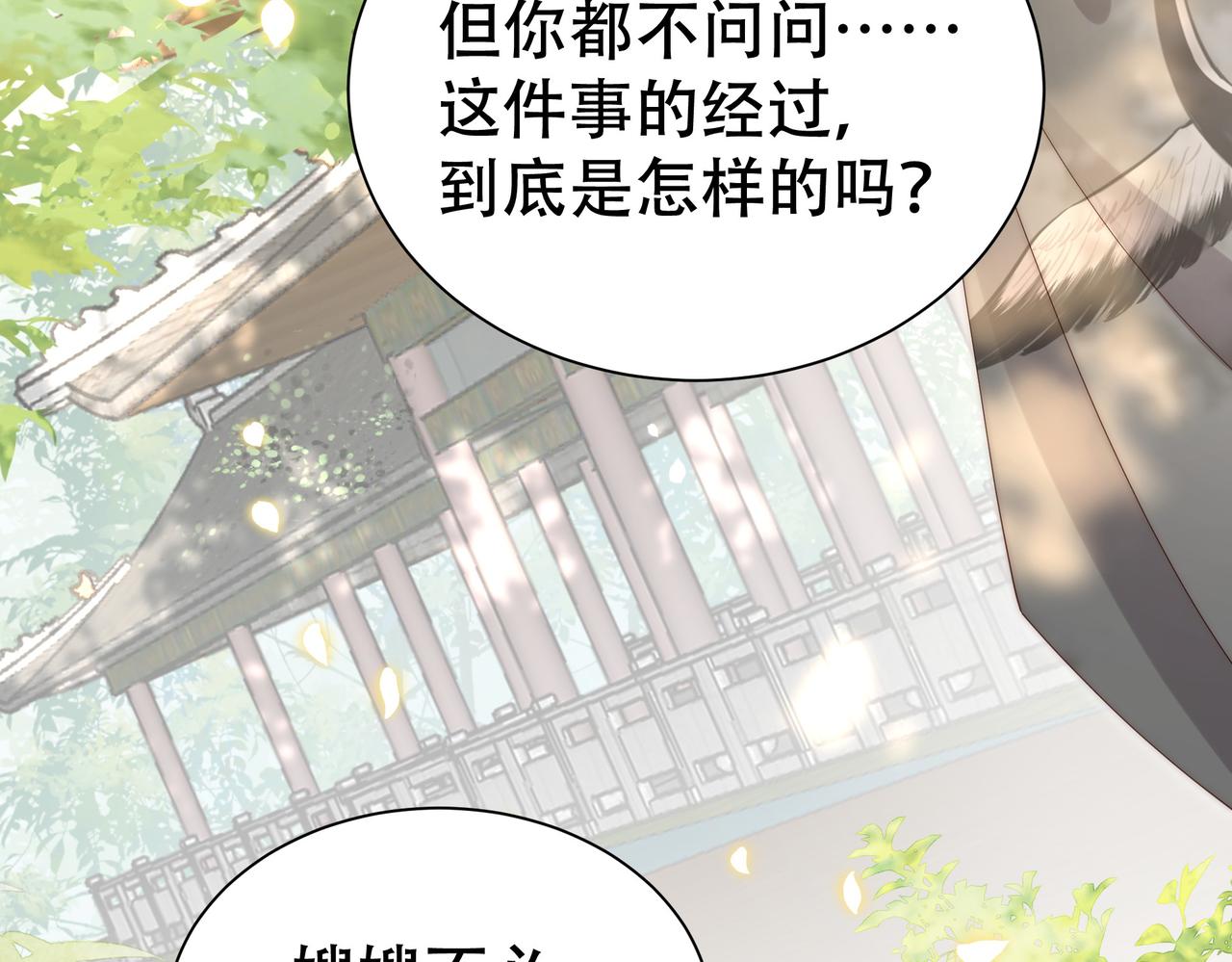 第30话 惹我生气，包你后悔~34
