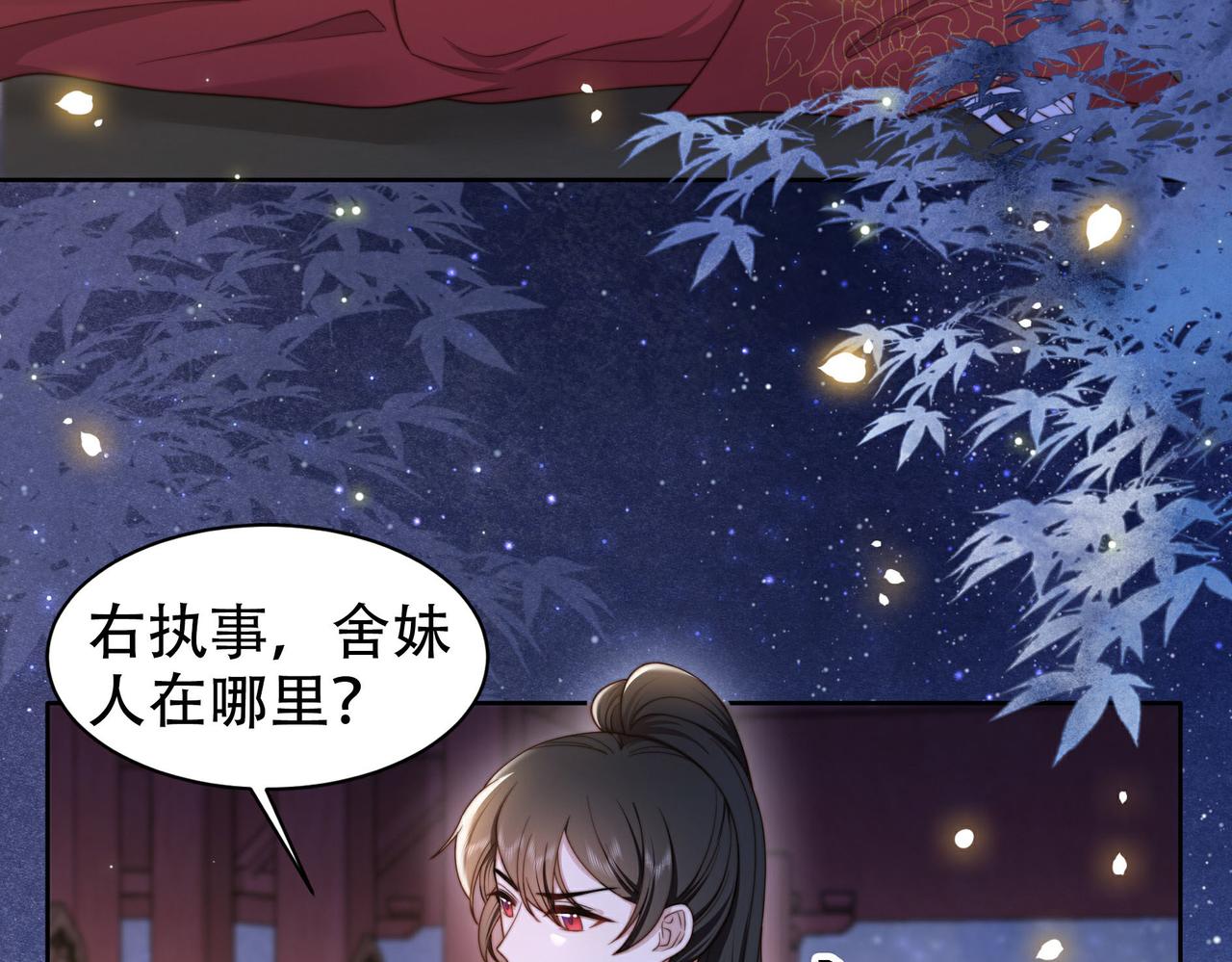 第13话 露骨的要求58