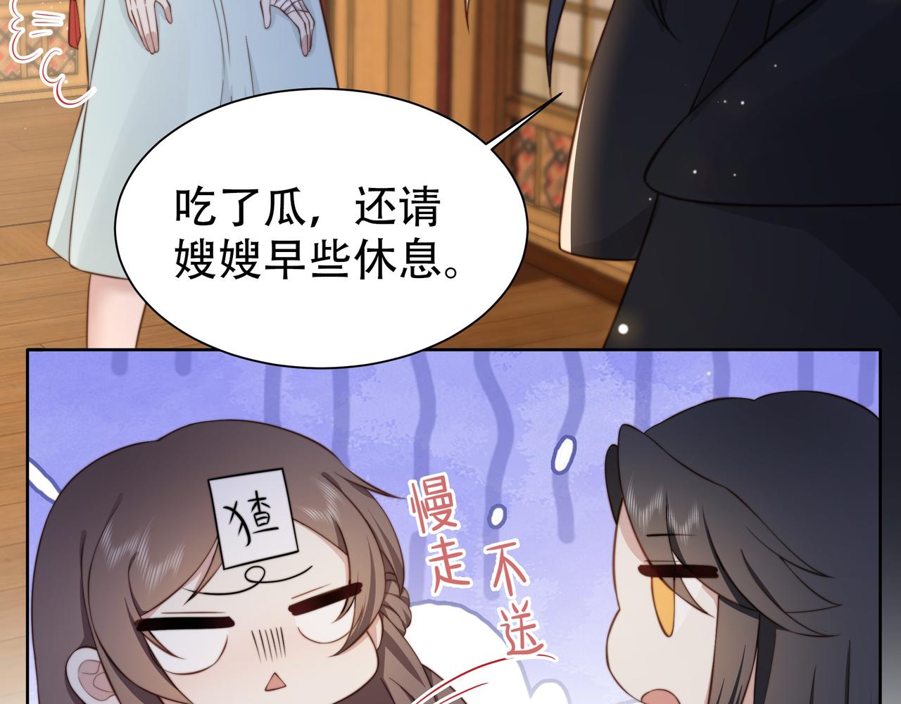 第10话 嫂嫂要跟谁快活？30