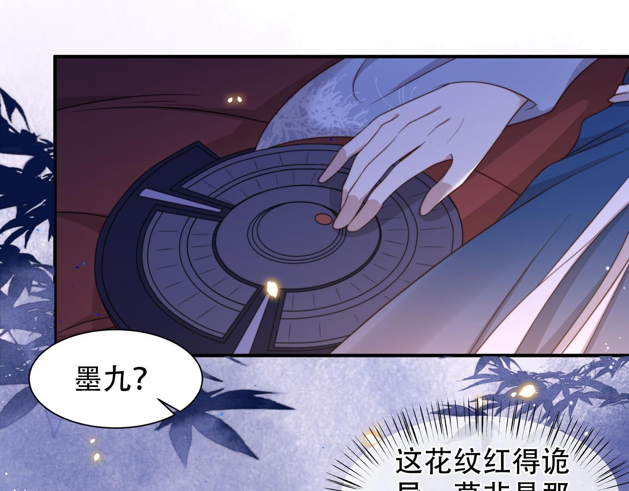 第16话 蛊毒发作？34