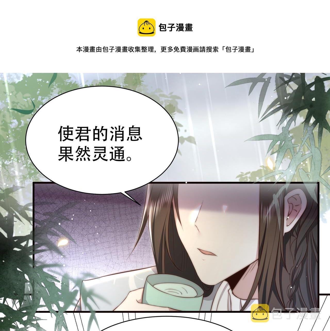 第32话 我心悦她9