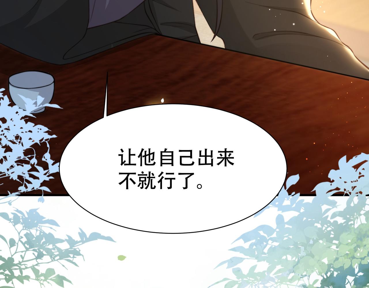 第10话 嫂嫂要跟谁快活？41